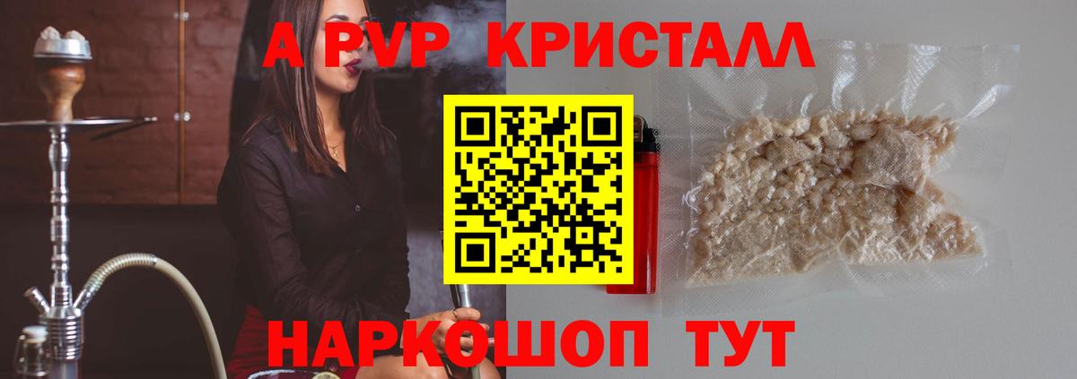 Всеволожск  Альфа ПВП СК  Вход с VPN  Alpha-PVP Crystall  Альфа ПВП Crystall 