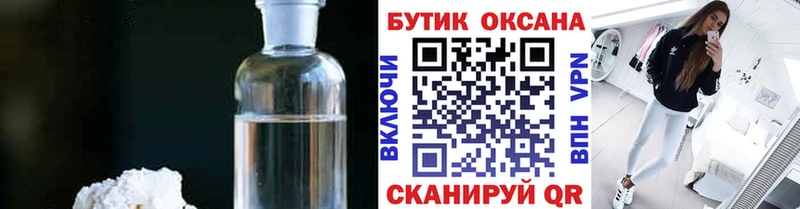 OMG tor  Всеволожск  БУТИРАТ бутандиол 