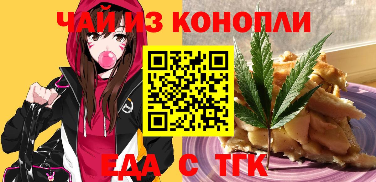 Cannafood марихуана  Вход с VPN  Всеволожск 