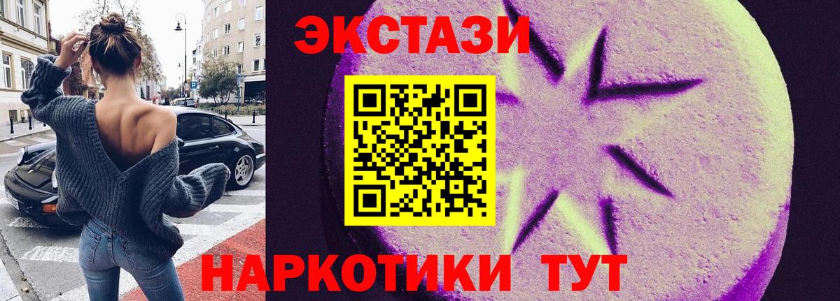 Всеволожск  Ecstasy  ЭКСТАЗИ TESLA  Вход с VPN  Ecstasy louis Vuitton 