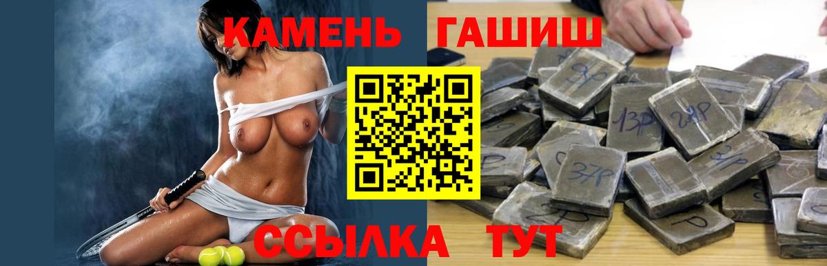 ГАШ hashish  ГАШ  Всеволожск  Вход с VPN 