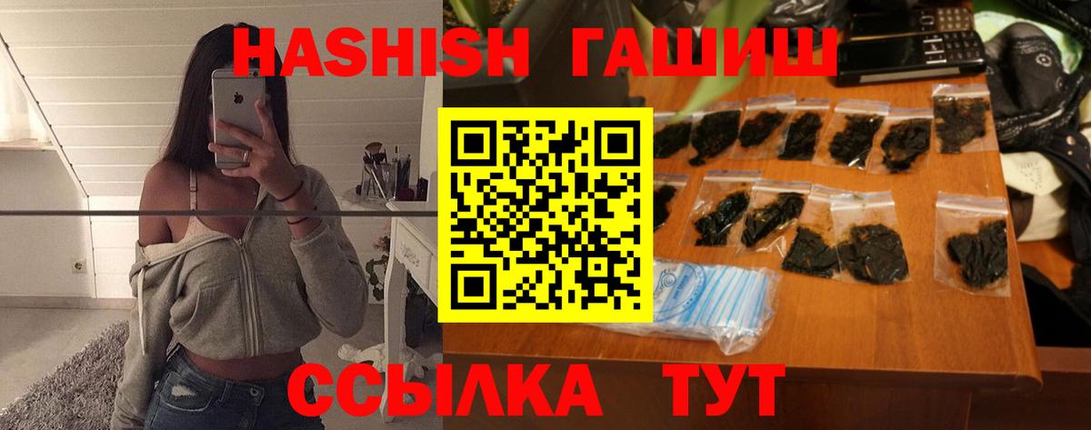 ГАШИШ убойный Всеволожск