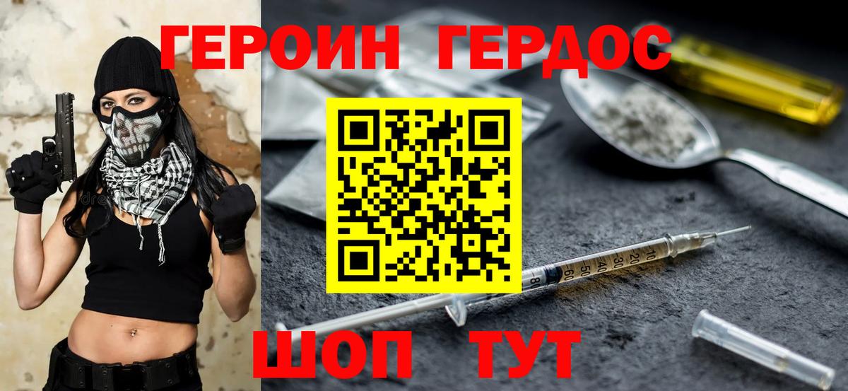Героин афганец Всеволожск