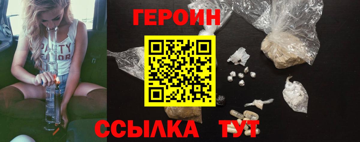 ГЕРОИН  Вход с VPN  Всеволожск  ГЕРОИН афганец 
