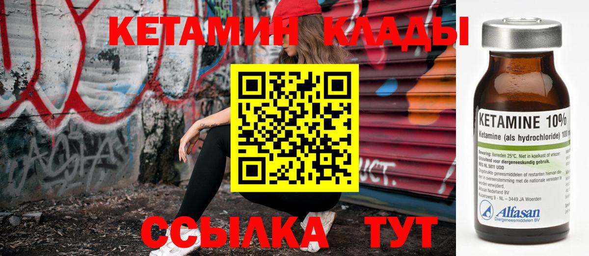 КЕТАМИН VHQ Всеволожск