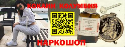 кокаин премиум Ливны