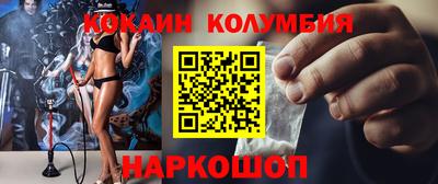 кокаин премиум Ливны