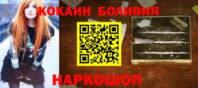кокаин премиум Ливны