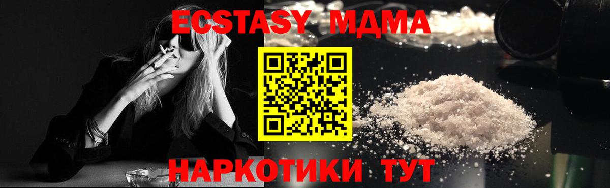 MDMA crystal  Вход с VPN  МДМА молли  Всеволожск 