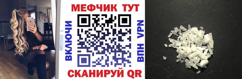 Мефедрон кристаллы  закладка  Всеволожск 