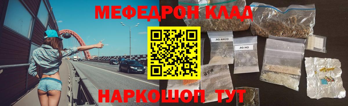 Мефедрон  Всеволожск