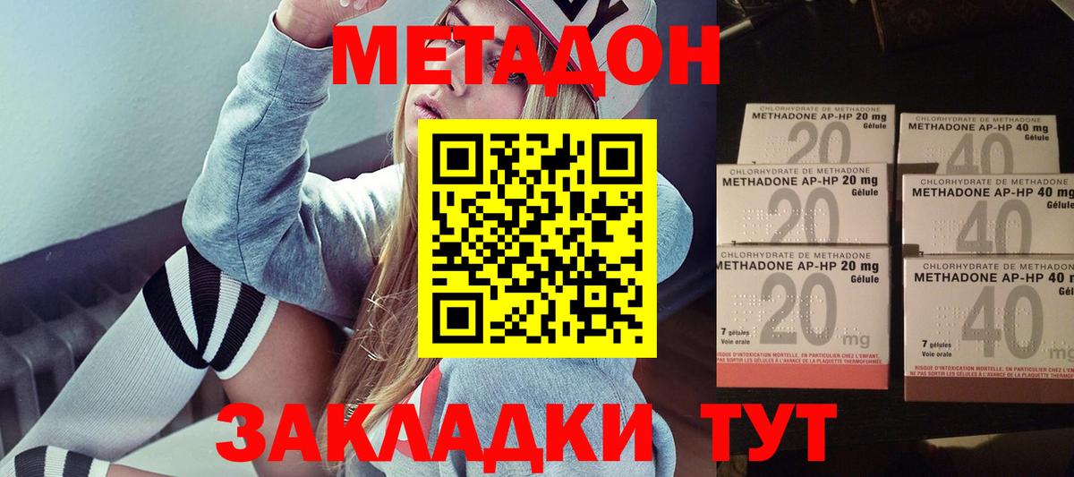 МЕТАДОН мёд Всеволожск