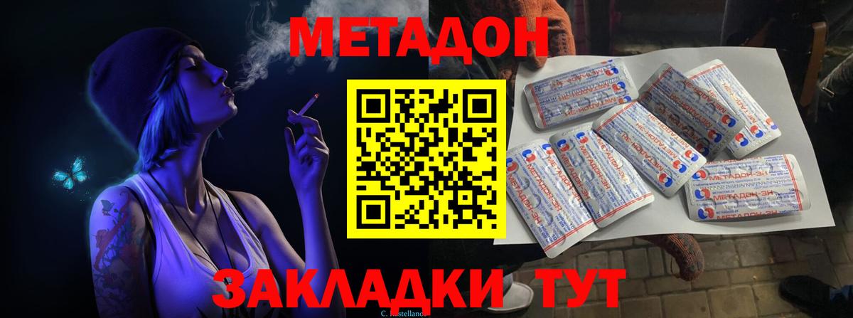 МЕТАДОН мёд  Вход с VPN  Всеволожск  Метадон мёд 