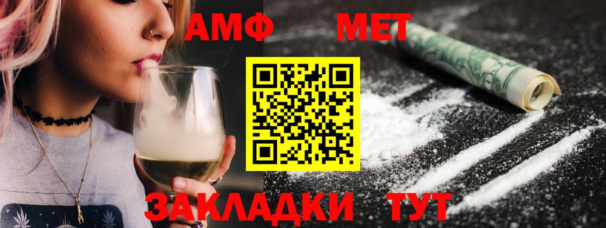 МЕТАМФЕТАМИН винт  Вход с VPN  МЕТАМФЕТАМИН винт  Всеволожск 