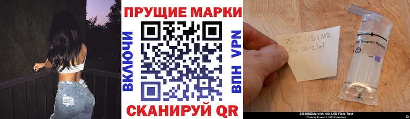Марки 25I-NBOMe 1,8мг  наркотики  Всеволожск 