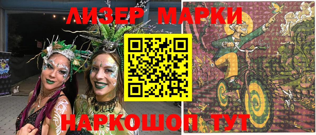 Всеволожск  Наркотические марки 1,8мг  Марки 25I-NBOMe  Вход с VPN  Наркотические марки 1,8мг 