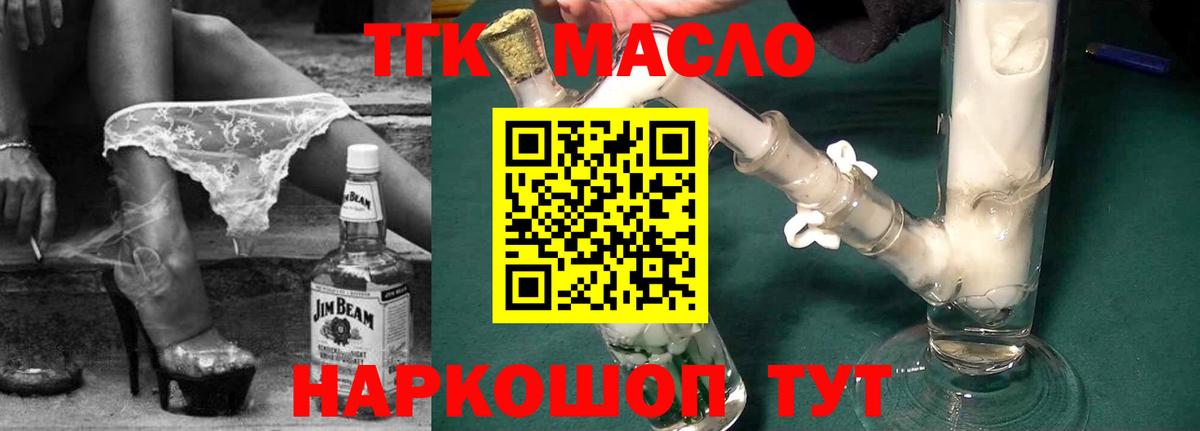 Всеволожск  ТГК вейп с тгк  Вход с VPN  Дистиллят ТГК вейп 